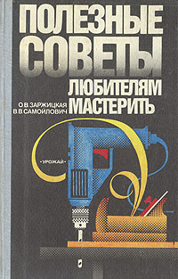 как сделать ? любители мастерить своими руками | ВКонтакте