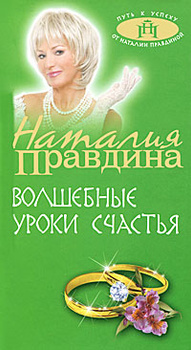Наталия Борисовна Правдина