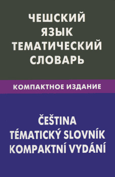 Чешский Алфавит – купить на OZON по низкой цене