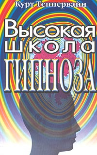 Курт Теппервайн – купить в интернет-магазине OZON по низкой цене