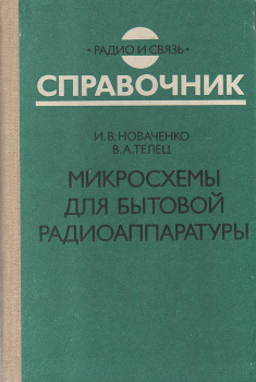 переводной шрифт – английский перевод