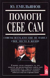 Сам себе сам