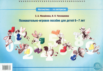 Набор книг ТЦ Сфера Математические ступеньки для младшей группы детского сада 3 шт.