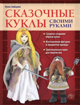 СКАЗКИ К.И. ЧУКОВСКОГО ДЛЯ ДЕТЕЙ: ОСОБЕННОСТИ СКАЗКОТЕРАПИИ В ВОСПИТАНИИ МЛАДШИХ ШКОЛЬНИКОВ