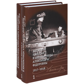 Предсказания в жизни Николая II. Часть 2. 1907-1917 гг.