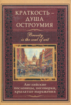 Пословицы и поговорки о копарьском деле