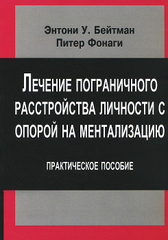 Лечение расстройства личности в центре психического здоровья доктора Аронова | Aronovclinic