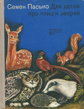 Западок для птиц. – купить в Химках, цена 1 руб., продано 5 декабря – Птицы