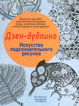Дайджест Дзен – купить на OZON по низкой цене