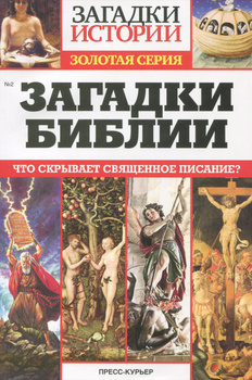 Засекреченные списки - Что от нас скрывают? 13 секретных прогнозов (23.10.2021)