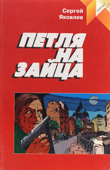 Схема установки петель на косулю