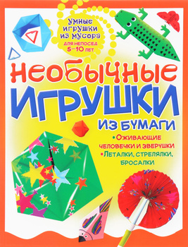 Купить книги - Автор: Оригами с доставкой на дом по низким ценам