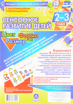 Для детей 4 - 5 лет, развивающие и дидактические пособия скачать