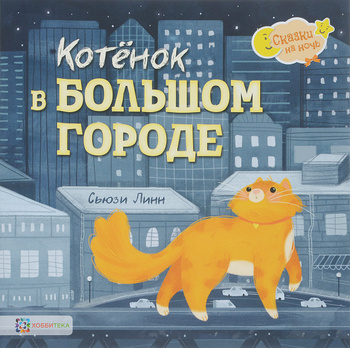 Вторая иллюстрация к книге Сонник для девочки 