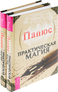 Джозеф Мерфи: научные молитвы, книги