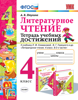 Природоведение 4 Класс Советский Учебник – купить в интернет-магазине ...