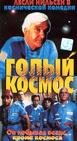 Фильмы Эротика Космосе