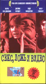 Фильм Стивена Содерберга Секс Ложь И
