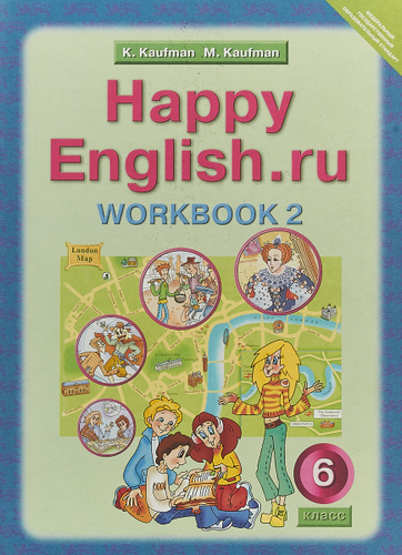 Happy English.ru 6: Workbook 2 / Английский язык. 6 класс. Рабочая ...