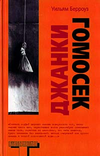 Пойыздағы порнографиялар Симпсондар Барт пен Мардж секс