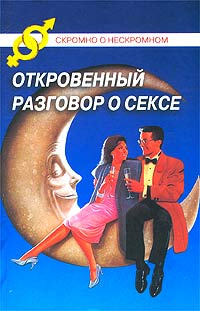 Читать Бесплатно Истории О Сексе Правдивые Читать Бесплатно Истории О Сексе Правдивые