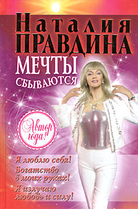 Я Люблю Секс Правдина