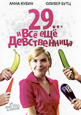 Счастливые Девственницы Счастливые Девственницы