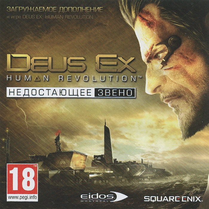 Deus ex панхея. Human revolution missing link. Deus ex human revolution missing link. Human revolution missing link. Deus ex human revolution missing link.