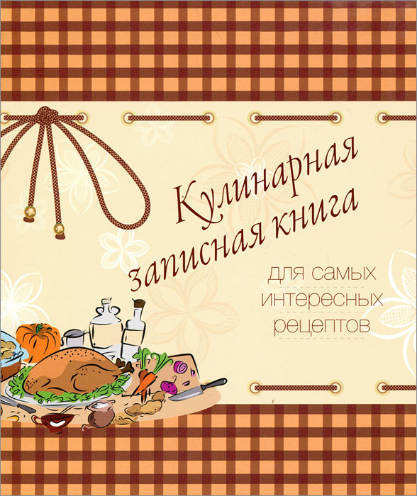 Проект кулинарная книга 5 класс