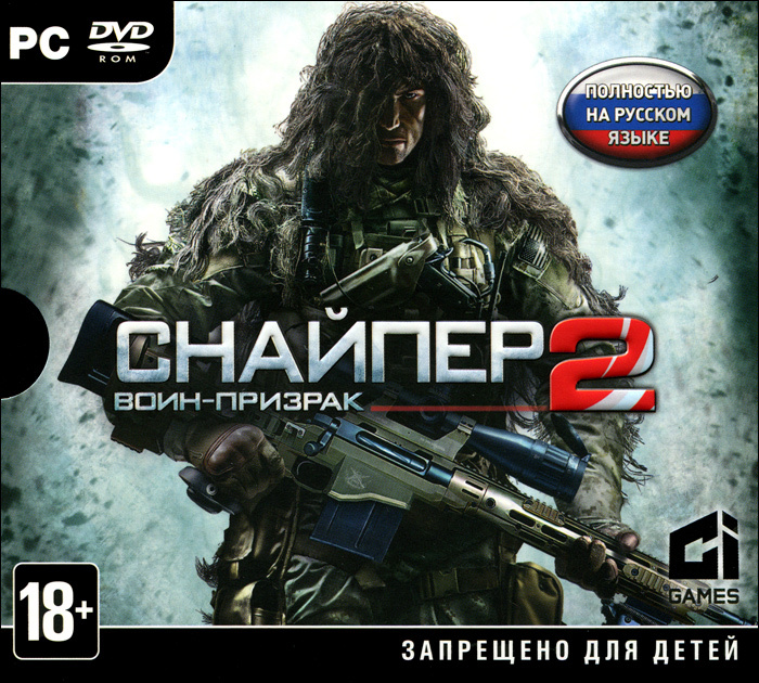 Игра снайпер купить. Игра снайпер воин призрак 2. Снайпер воин призрак 2 для 3 приставки. Xbox 360 игра Sniper: Ghost Warrior 2. Снайпер воин призрак игра.