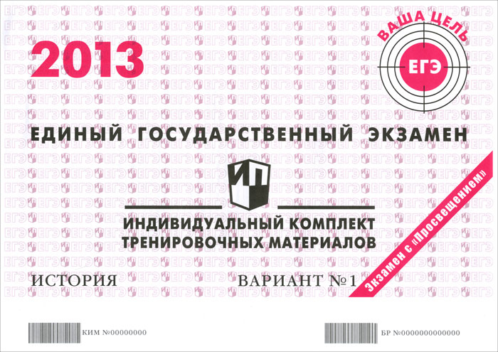 Тренировочный материал 1. Тренировочные материалы французский язык ЕГЭ 2011.