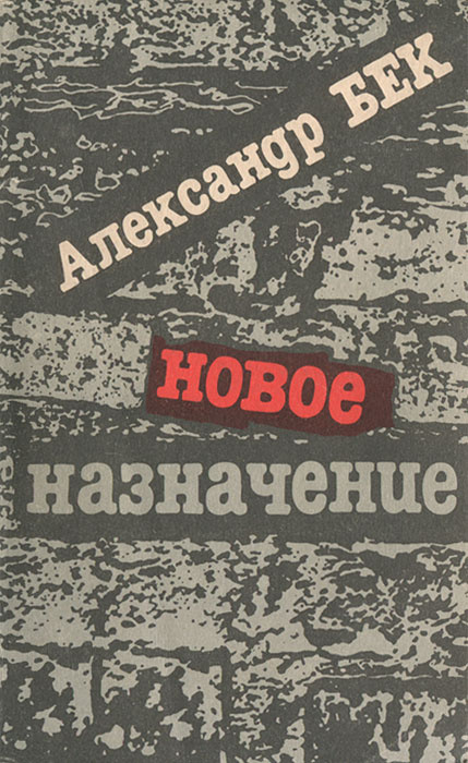 Канке Александр Альфредович Биография Фото