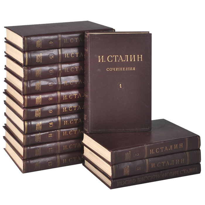 И. Сталин. Собрание сочинений в 13 томах. Краткая биография (комплект ...