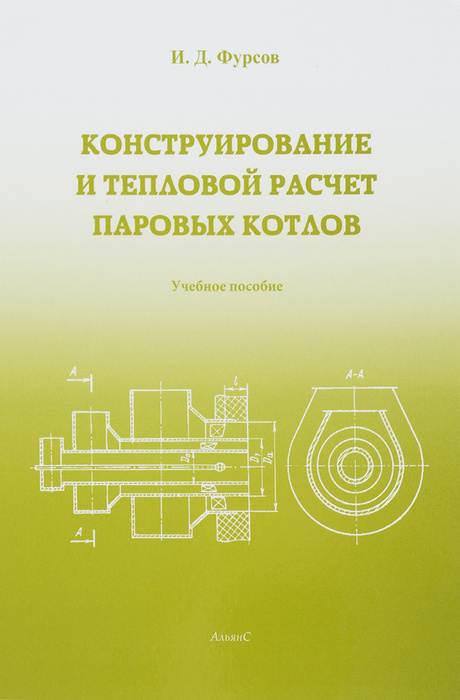 Методические указания по проектированию топочных устройств для энергетических котлов