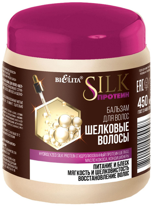 BELITA Бальзам для волос "Шелковые волосы. SILK протеин", 450 мл ...