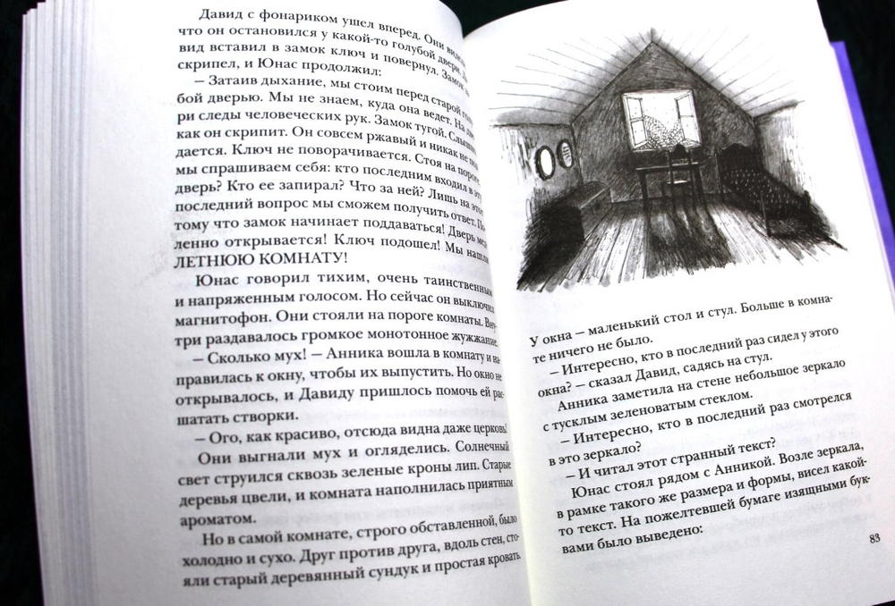 Навозный жук летает в сумерках краткое содержание. Книга навозный жук летает в сумерках.