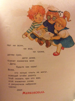 Что такое хорошо и что такое плохо? | Маяковский Владимир Владимирович #6, Юлия