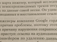 Site Reliability Engineering. Надежность и безотказность как в Google | Бейер Бетси, Джоунс Крис #8, Игорь С.