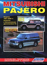 Mitsubishi Pajero.  1991-2000 .     V6. ,    
