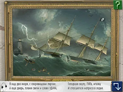 ИСКАТЕЛЬ. Загадки. Обучающая детская игра (PC-CD) 7+, расширение словарного запаса, развитие внимания, логические задания, вариант, фото 4