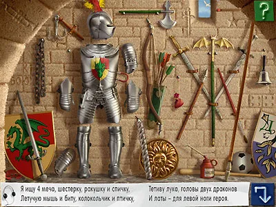 ИСКАТЕЛЬ. Загадки. Обучающая детская игра (PC-CD) 7+, расширение словарного запаса, развитие внимания, логические задания, вариант, фото 2