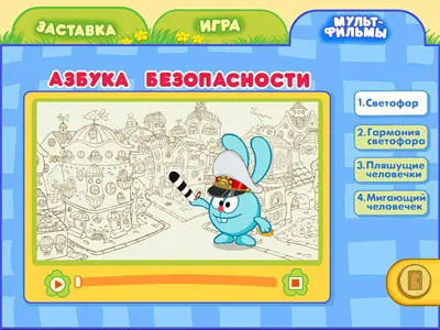 Смешарики. Букварик-Смешарик PC-DVD (Jewel), вариант, фото 4
