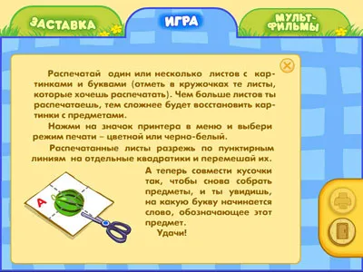 Смешарики. Букварик-Смешарик PC-DVD (Jewel), вариант, фото 5
