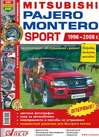  Mitsubishi Pajero / Montero Sport (1996-2008 .). , , 