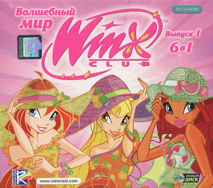Игра Волшебный мир Winx. Выпуск 1. 6 в 1 (PC, Русская версия), вариант
