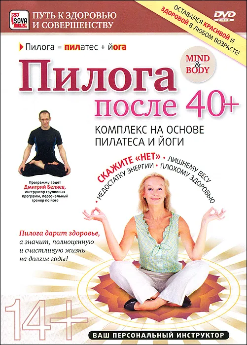 Пилога после 40, вариант