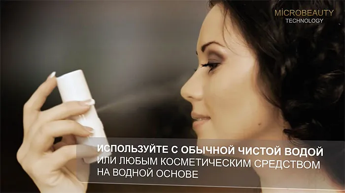 Microbeauty Ультразвуковой увлажнитель для кожи, цвет: белый, белый, фото 3