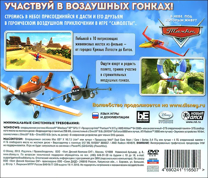 Самолеты PC-DVD (Jewel), вариант, фото 2