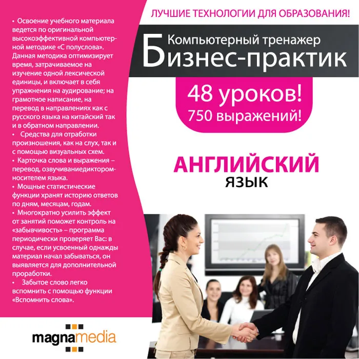 English For Life. Бизнес-практик, вариант