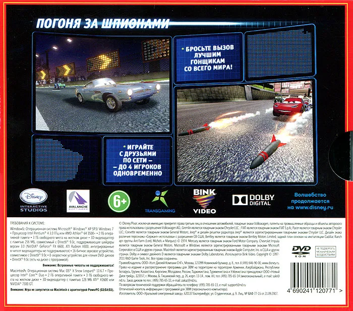 Видеоигра. Disney PIXAR Тачки 2 (PC-DVD, Jewel, Русская версия) для Windows-MAC, гонки, аркада / 6+, серия "Лучшие игры для детей", вариант, фото 2